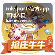 mksports官方app官网入口 赛前检查网络与设备的操作画面